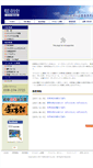 Mobile Screenshot of kasg.co.jp