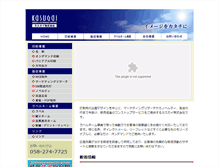 Tablet Screenshot of kasg.co.jp
